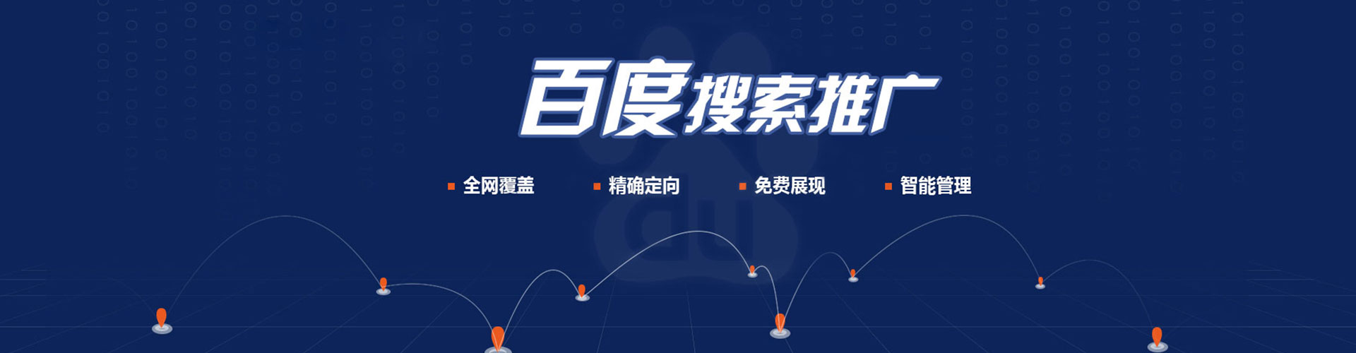 龙马潭推广信息流